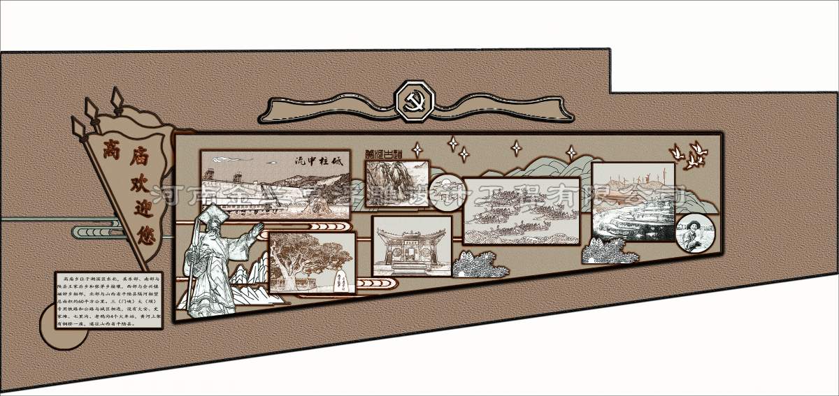 護(hù)坡浮雕設(shè)計